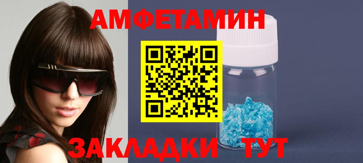 АМФЕТАМИН  АМФ VHQ  Вход с VPN  Ивантеевка 
