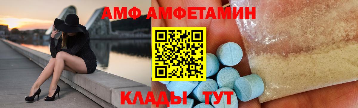 АМФ Premium Ивантеевка