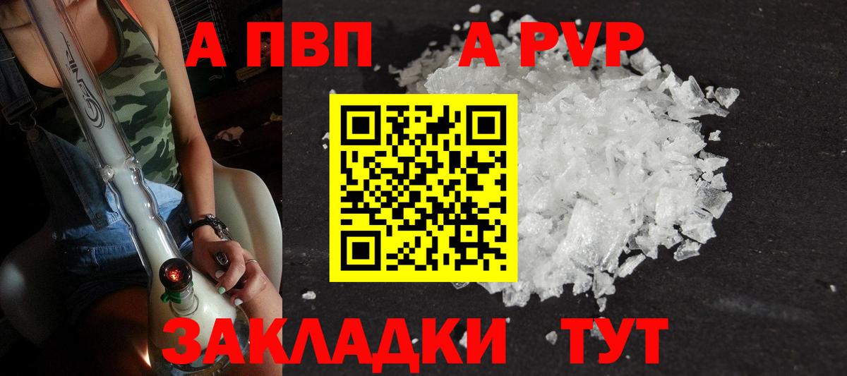 А ПВП мука Ивантеевка
