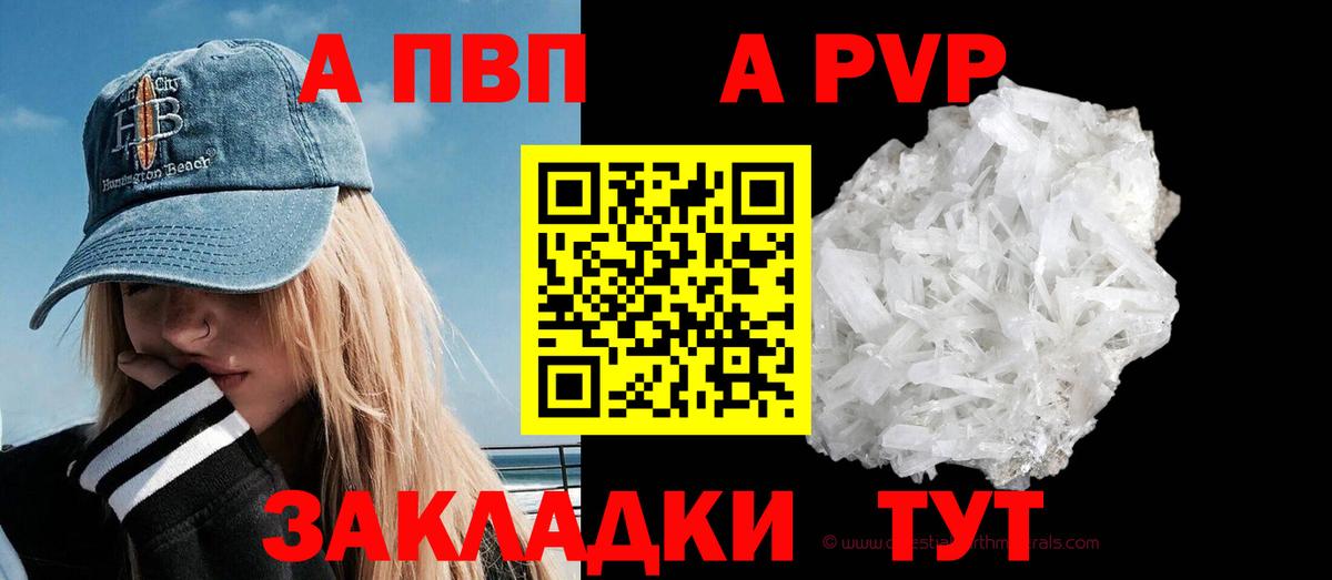 А ПВП  Вход с VPN  A PVP СК  Alfa_PVP мука  Ивантеевка  Alpha-PVP СК 