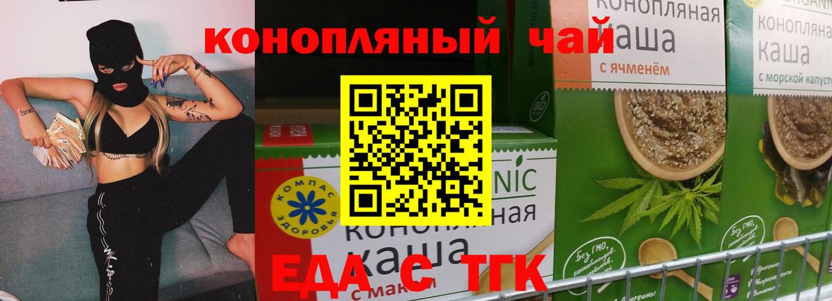 Печенье с ТГК конопля Ивантеевка