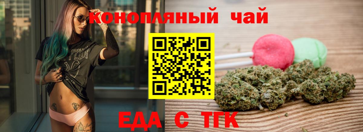 Ивантеевка  Еда ТГК марихуана  Вход с VPN 