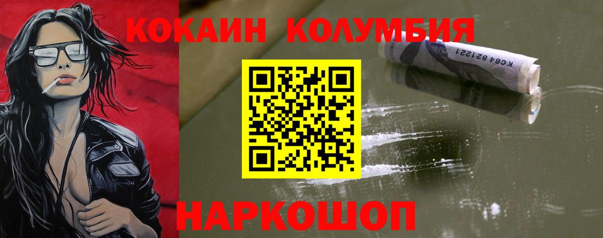 Кокаин VHQ Ивантеевка