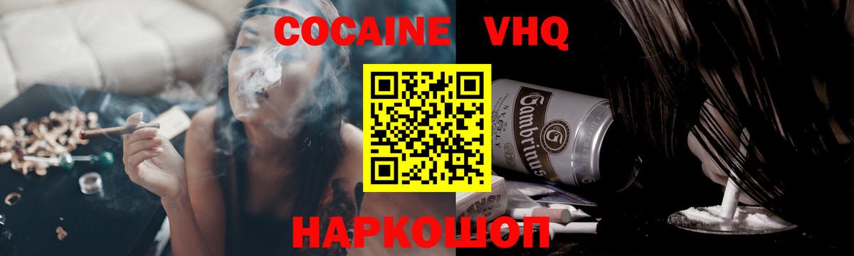Кокаин VHQ  КОКАИН  Cocaine 99%  Ивантеевка  Вход с VPN 