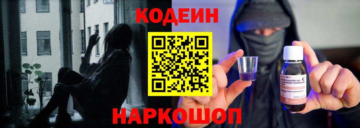 Кодеиновый сироп Lean напиток Lean (лин)  Кодеиновый сироп Lean напиток Lean (лин)  Ивантеевка  Вход с VPN 