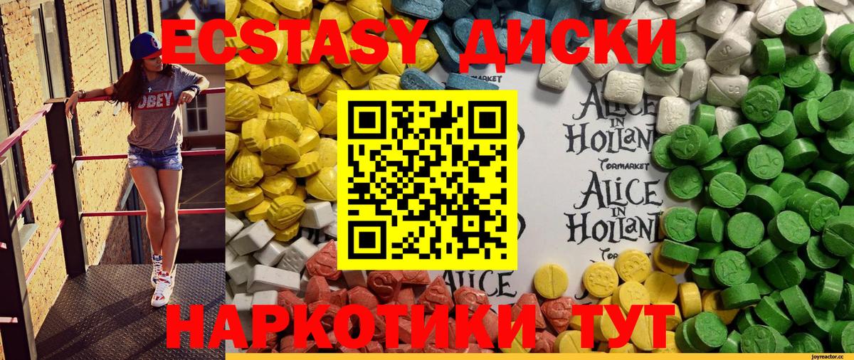 Ecstasy TESLA  Вход с VPN  Ecstasy  Ивантеевка 
