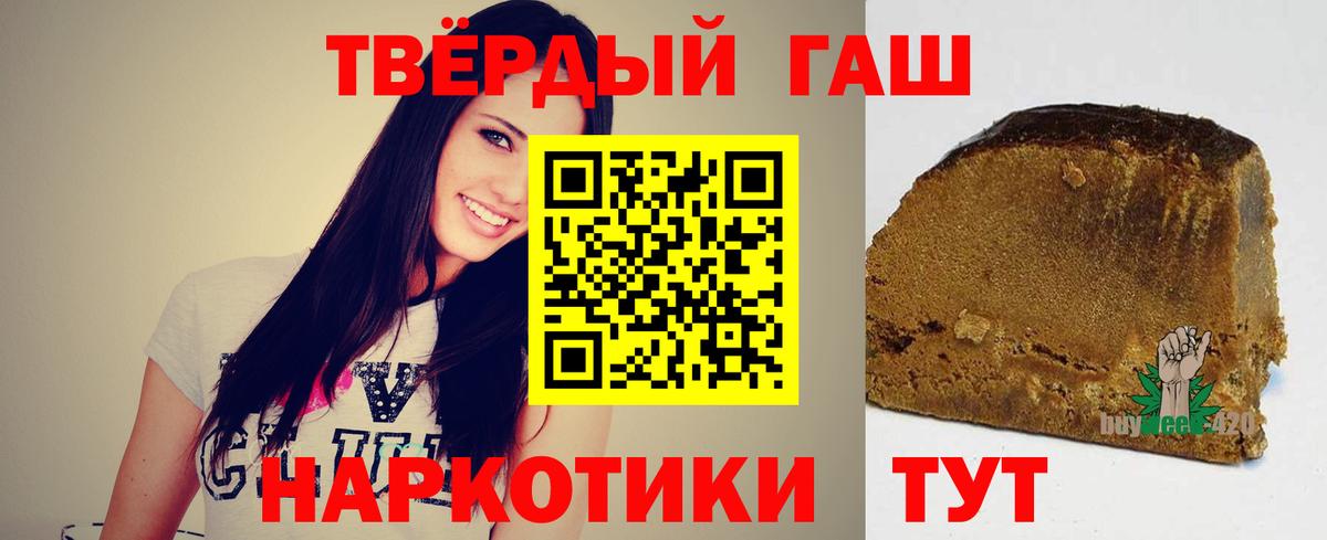 ГАШ гашик Ивантеевка