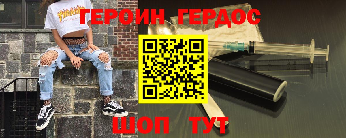 Ивантеевка  ГЕРОИН VHQ  Вход с VPN 