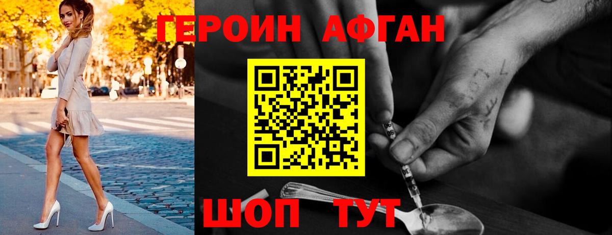 Героин гречка Ивантеевка