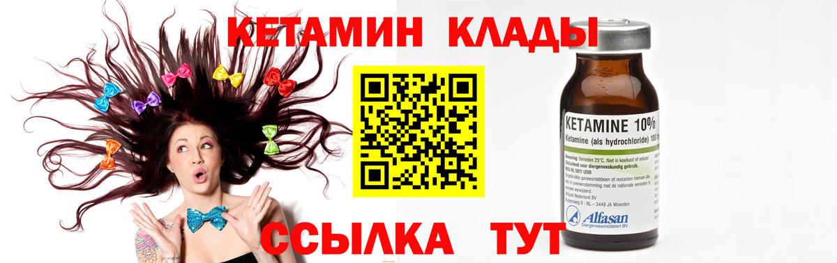 Кетамин ketamine  Вход с VPN  Ивантеевка  Кетамин VHQ 