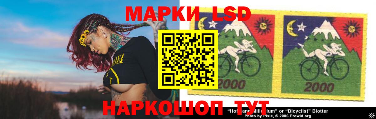 Лсд 25 экстази ecstasy Ивантеевка