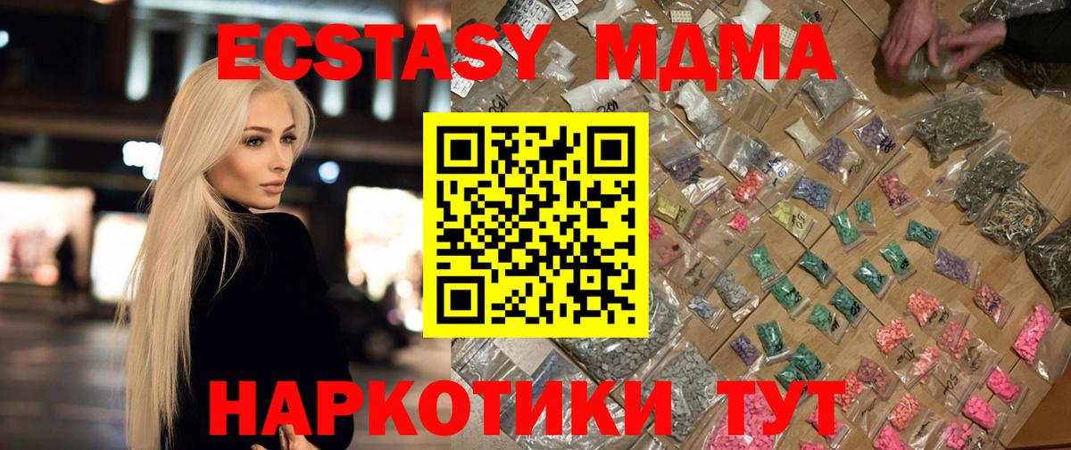 МДМА Molly Ивантеевка