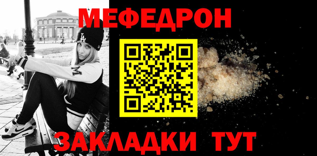 Мефедрон мука Ивантеевка