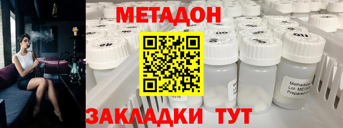 Метадон белоснежный  Метадон кристалл  Ивантеевка  Вход с VPN 