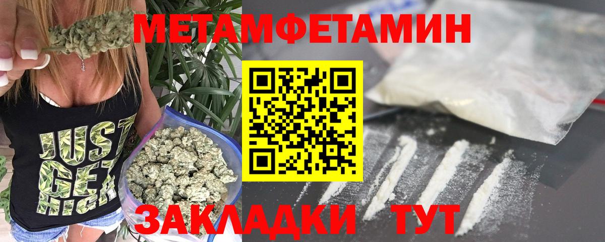 МЕТАМФЕТАМИН витя Ивантеевка