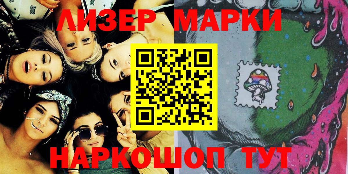 Ивантеевка  Марки N-bome 1500мкг  Вход с VPN 