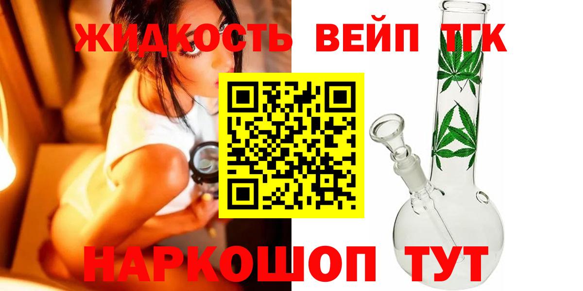 Дистиллят ТГК Wax  Вход с VPN  Ивантеевка 