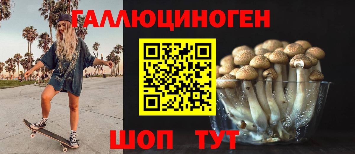 Галлюциногенные грибы прущие грибы Ивантеевка